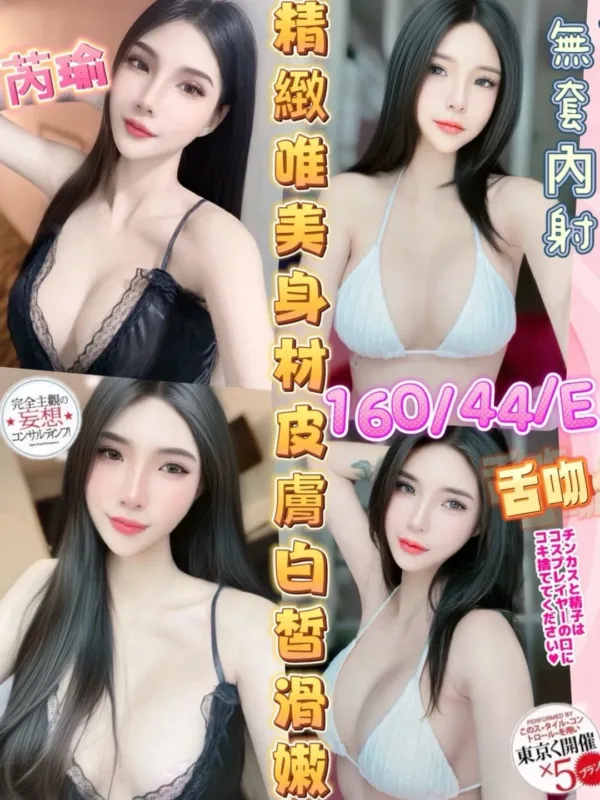 彰化定點茶-芮瑜