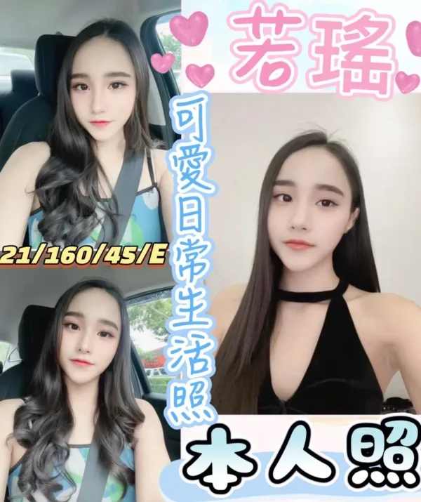 彰化定點茶-若瑤