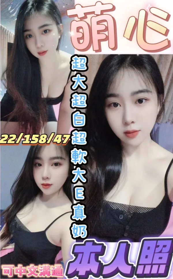 彰化定點茶-萌心