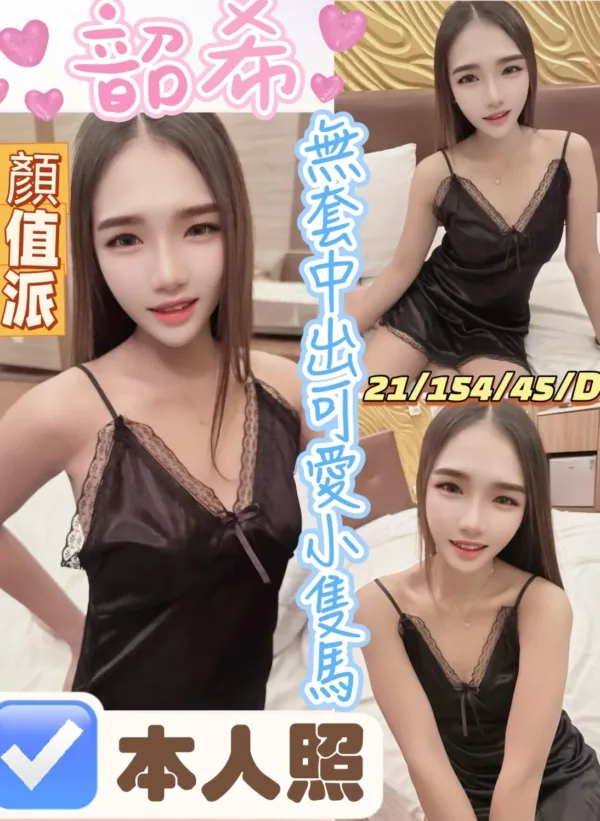 嘉義定點茶-韶希