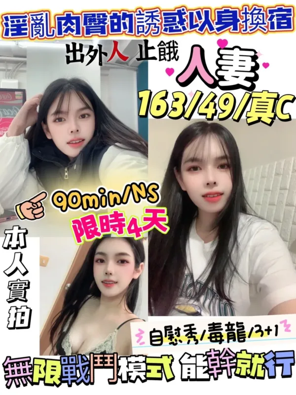 新竹定點茶-人妻