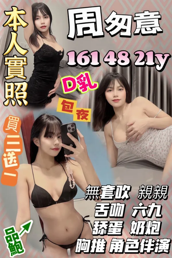 新竹定點茶-周匆意