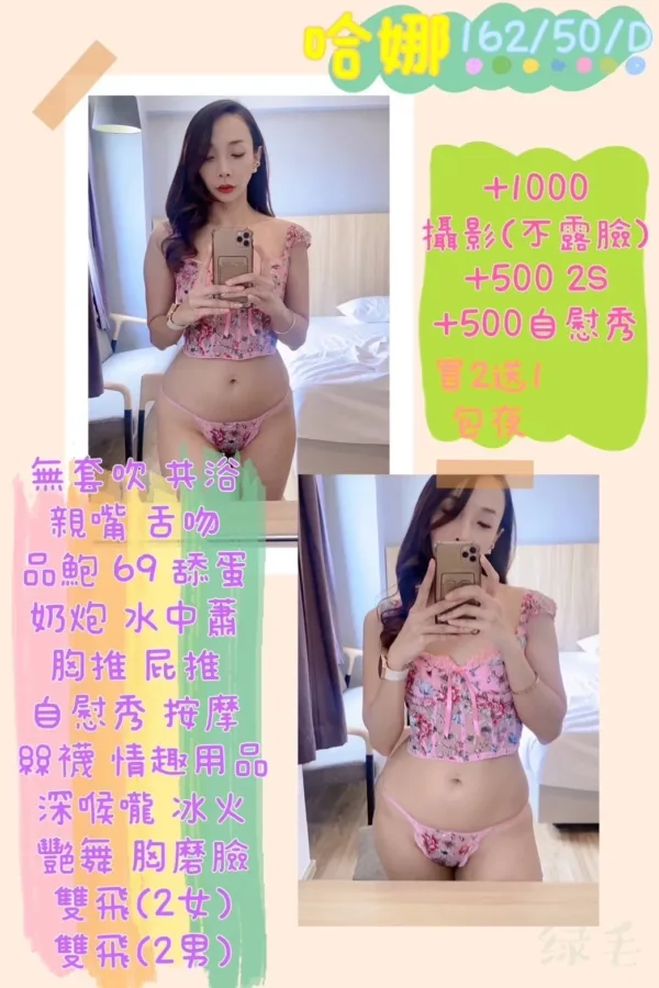 新竹定點茶-哈娜 新竹定點茶-哈娜