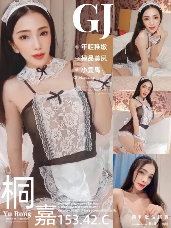 新竹定點茶-桐嘉 新竹定點茶-桐嘉