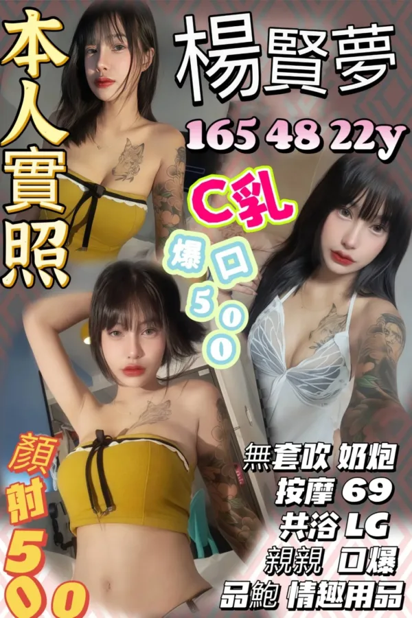 新竹定點茶-楊賢夢 新竹定點茶-楊賢夢