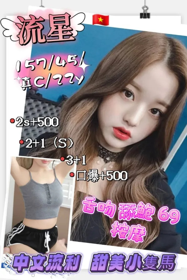 新竹定點茶-流星