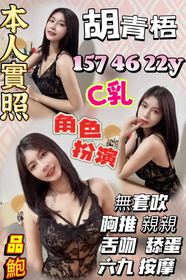 新竹定點茶-胡青梧 新竹定點茶-胡青梧