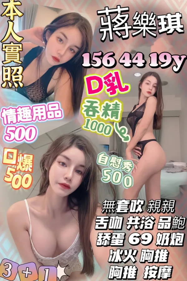 新竹定點茶-蔣樂琪