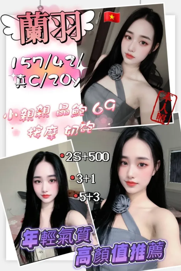 新竹定點茶-蘭羽 新竹定點茶-蘭羽