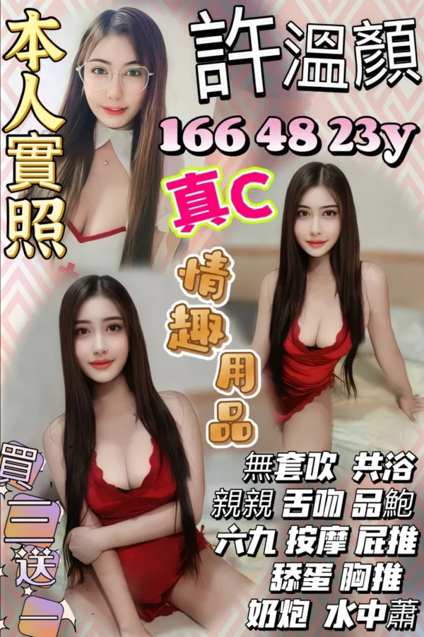 新竹定點茶-許溫顏 新竹定點茶-許溫顏