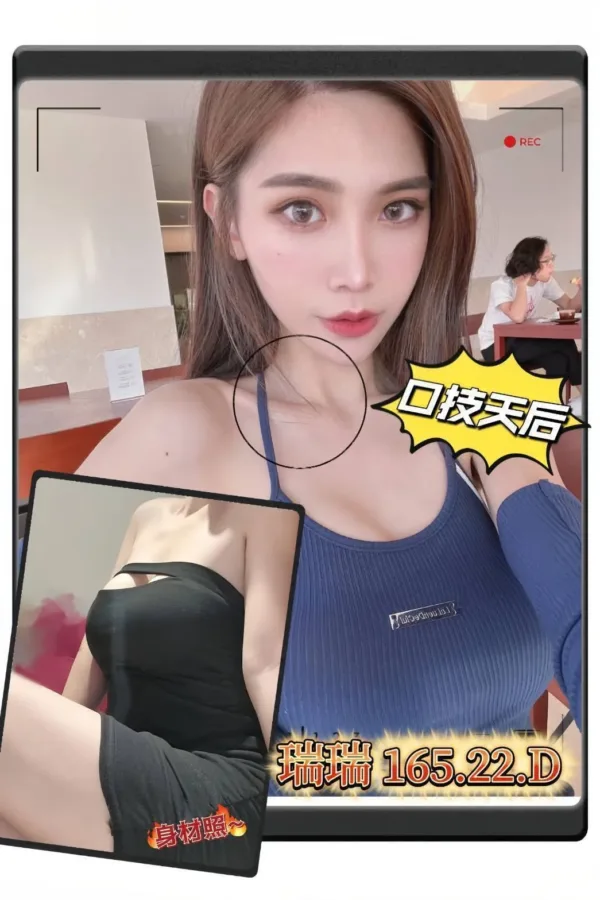 桃園外送茶-瑞瑞