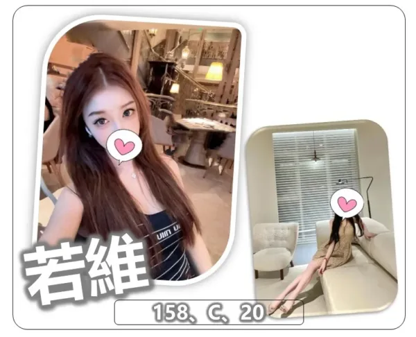 桃園外送茶-若維 桃園外送茶-若維