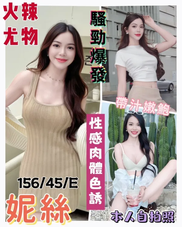 桃園定點茶-妮絲