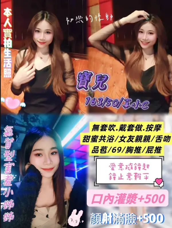 桃園定點茶-寶兒