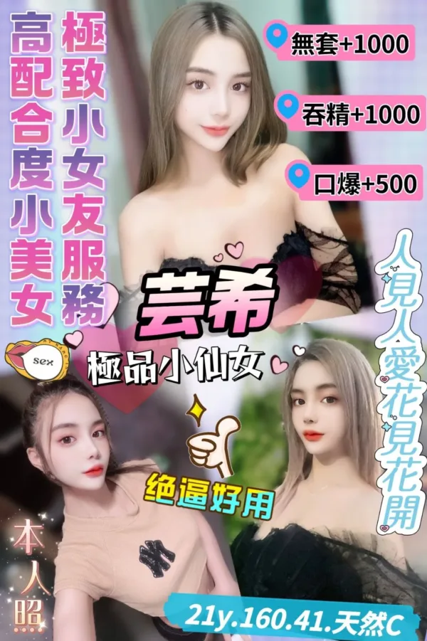 桃園定點茶-希芸