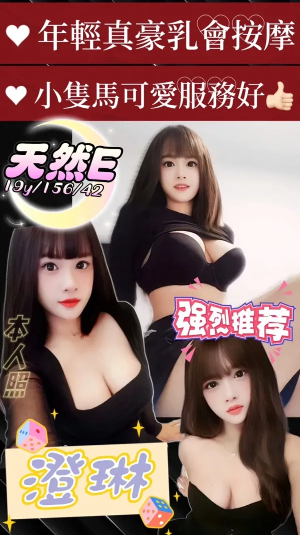 桃園定點茶-澄琳 桃園定點茶-澄琳