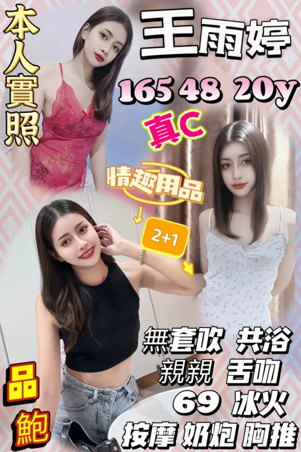 桃園定點茶-王雨婷