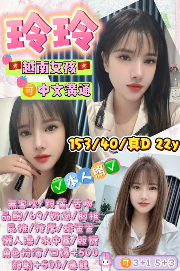 桃園定點茶-玲玲