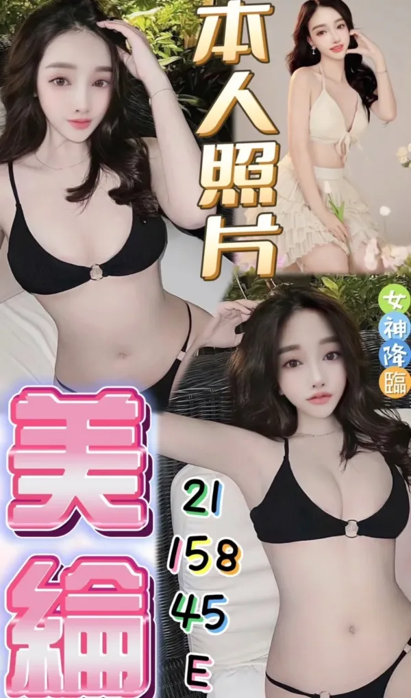 桃園定點茶-美綸 桃園定點茶-美綸