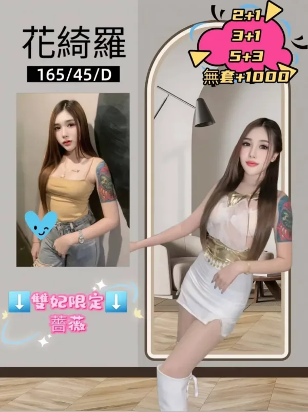 桃園定點茶-花綺羅 桃園定點茶-花綺羅