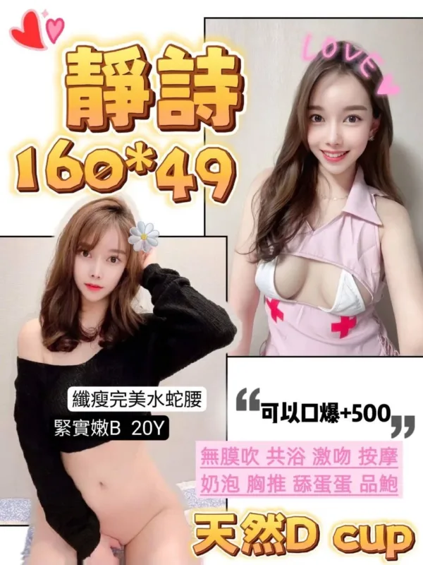 桃園定點茶-靜詩