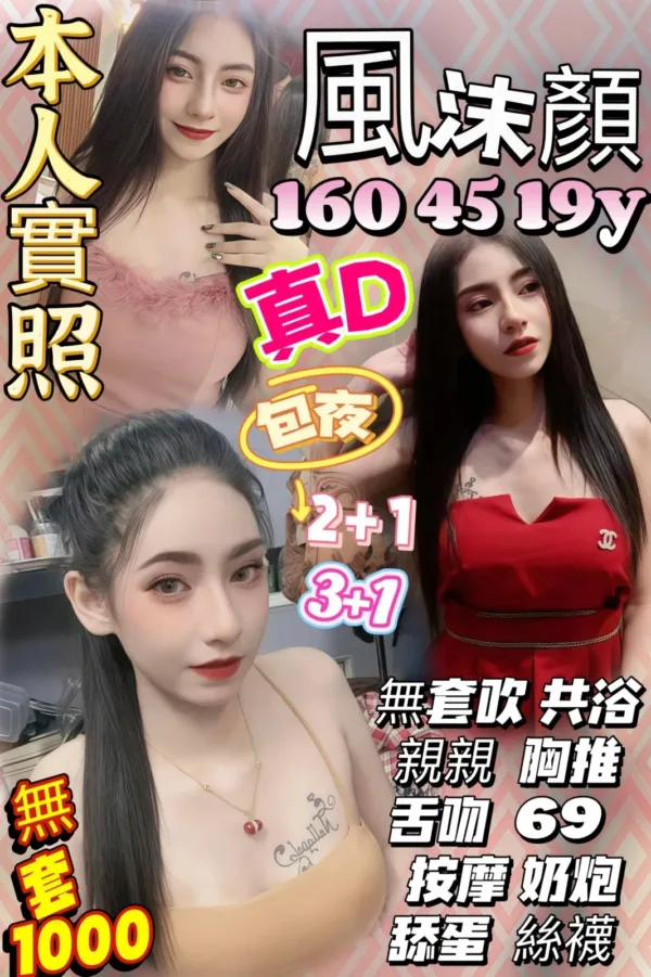 桃園定點茶-風沫顏