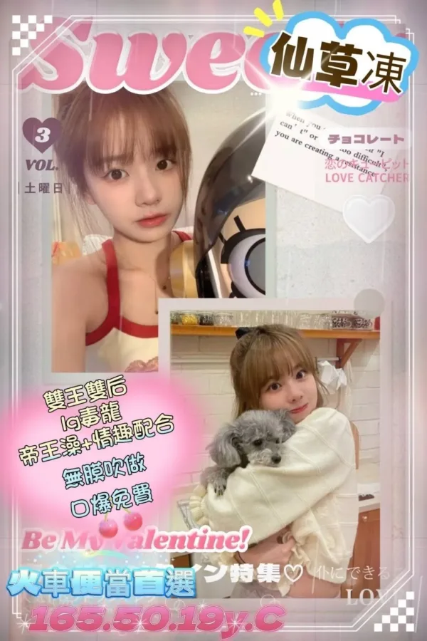 高雄外送茶-仙草凍