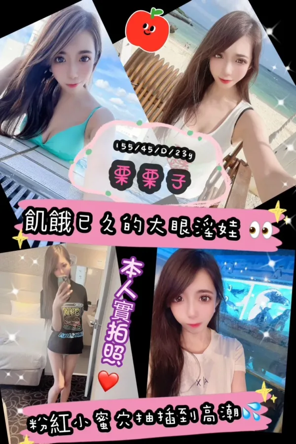 高雄外送茶-栗栗子