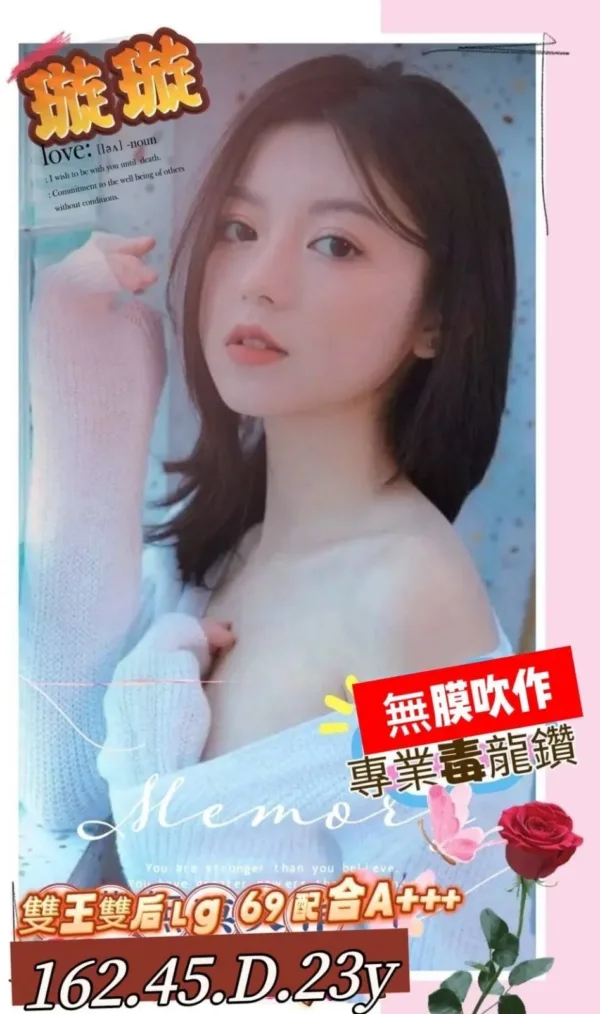 高雄外送茶-璇璇