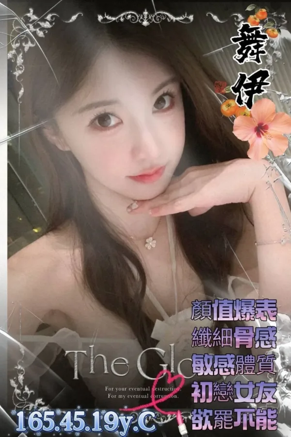 高雄外送茶-舞伊