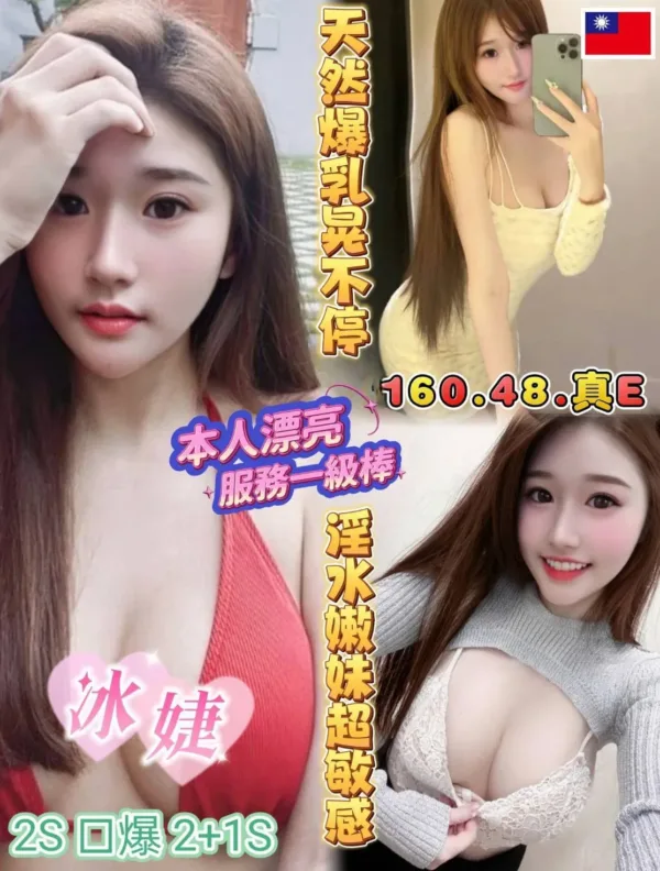 高雄定點茶-冰婕 高雄定點茶-冰婕