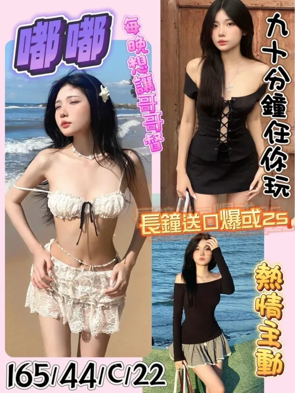 高雄定點茶-嘟嘟 高雄定點茶-嘟嘟