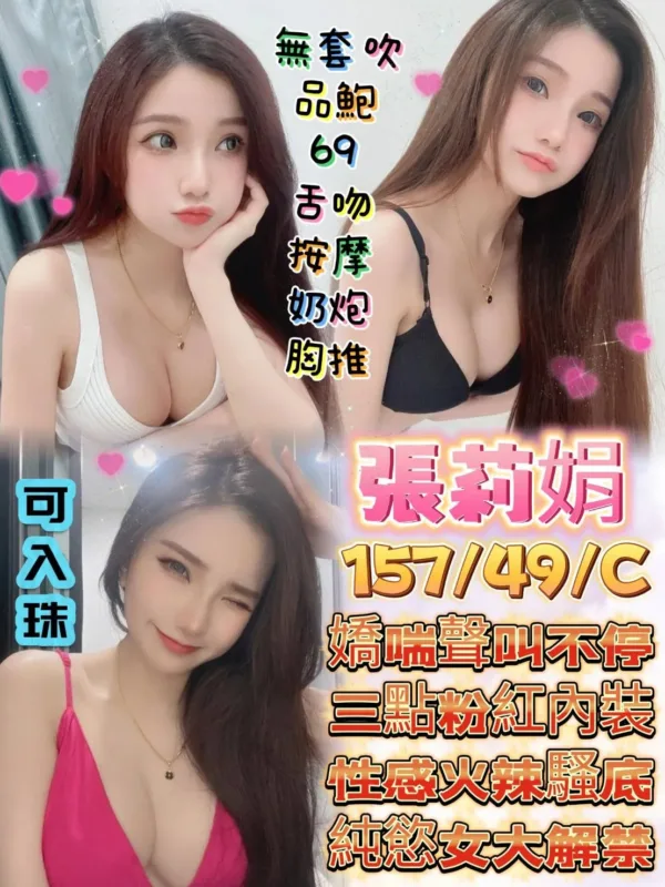 高雄定點茶-張莉娟 高雄定點茶-張莉娟