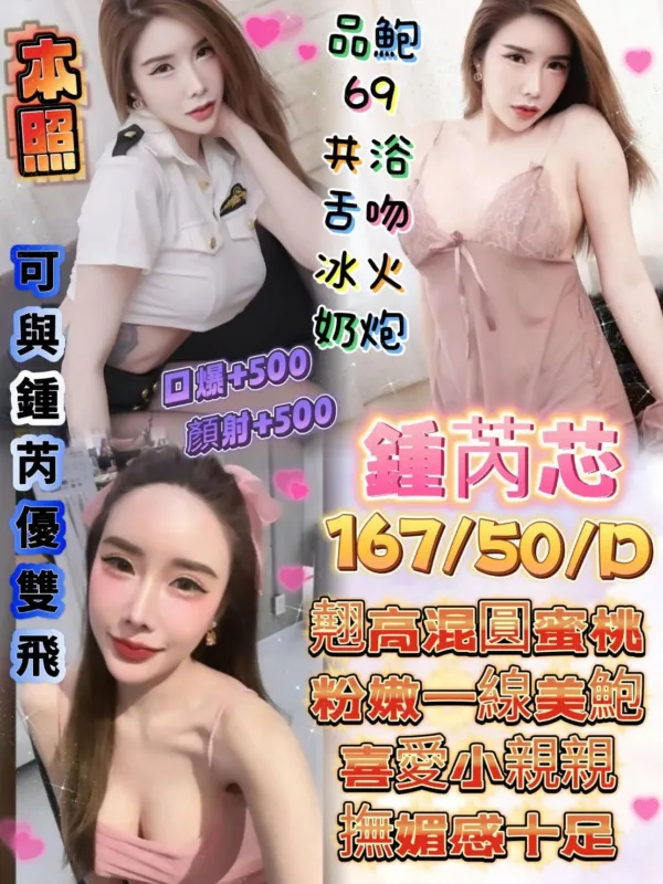 高雄定點茶-鍾芮芯 高雄定點茶-鍾芮芯