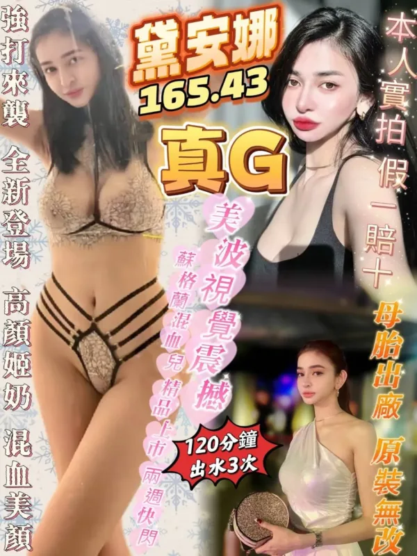 高雄定點茶-黛安娜