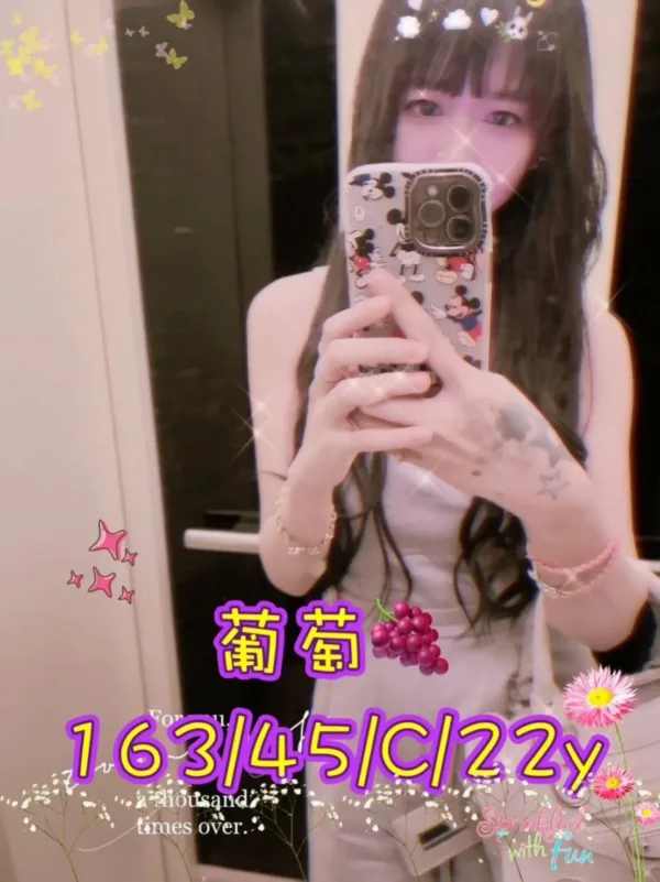 台中外送茶-葡萄