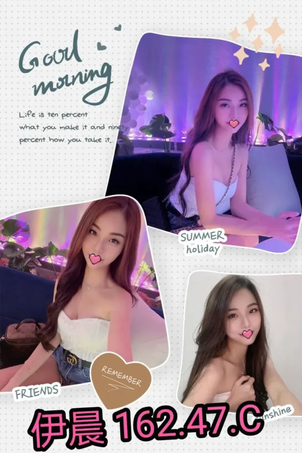 台北外送茶-伊晨 台北外送茶-伊晨