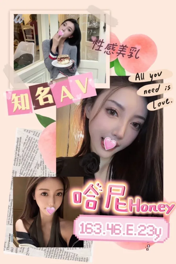 台北外送茶-哈尼