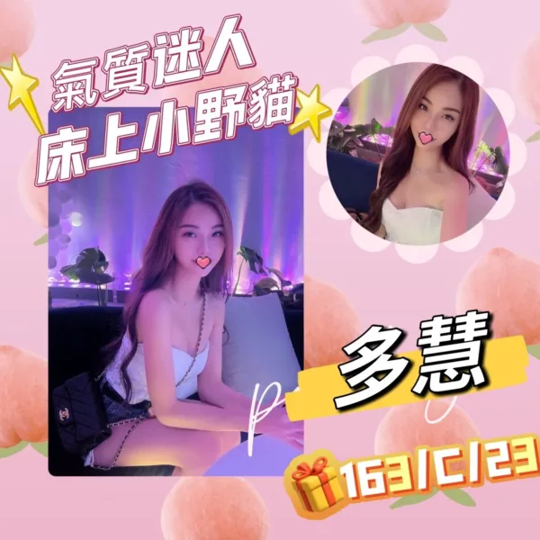 台北外送茶-多慧