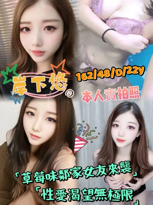 嘉義外送茶-岸下悠 嘉義外送茶-岸下悠