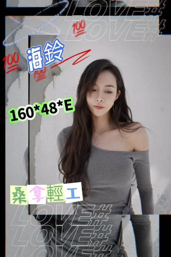 嘉義外送茶-海鈴 嘉義外送茶-海鈴