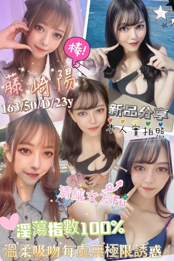 嘉義外送茶-藤崎陽