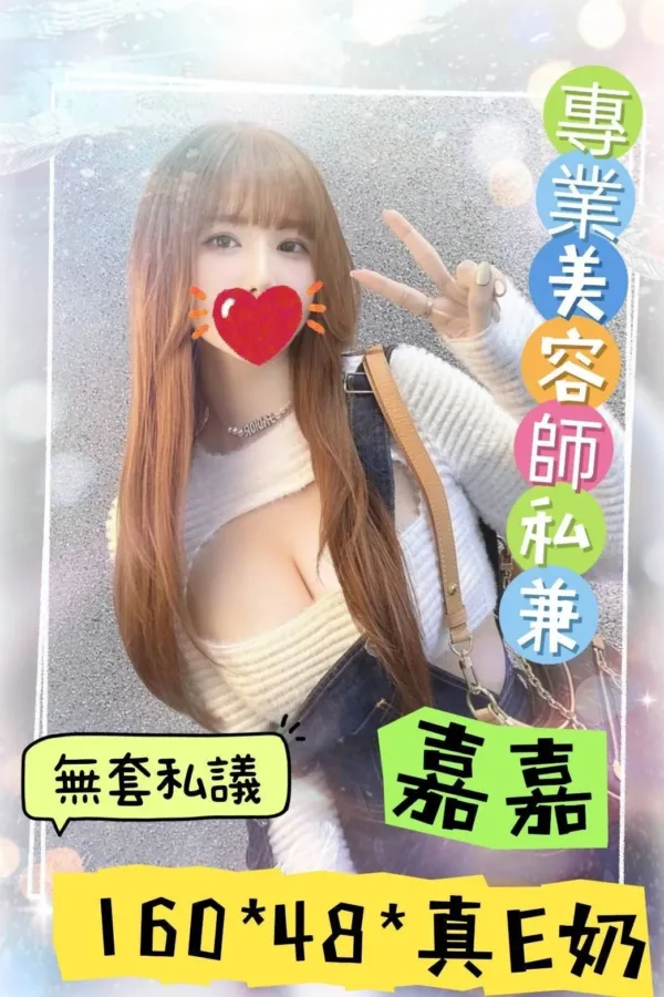 嘉義定點茶、外送茶-嘉嘉 嘉義定點茶、外送茶-嘉嘉