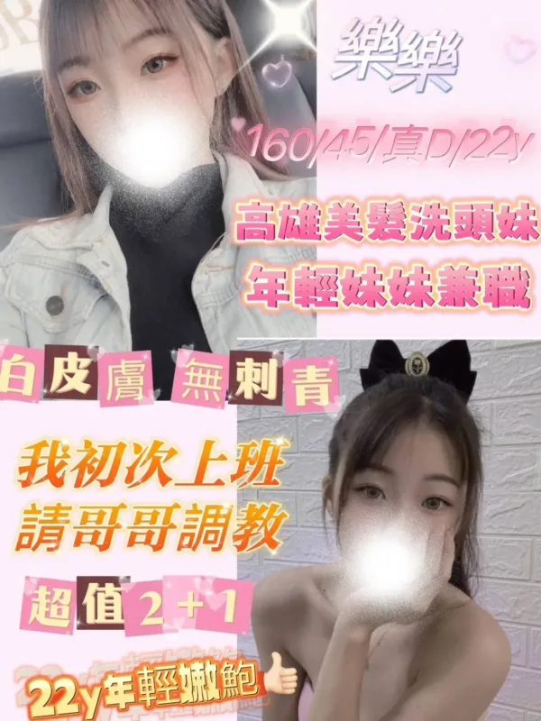 嘉義定點茶、外送茶-樂樂