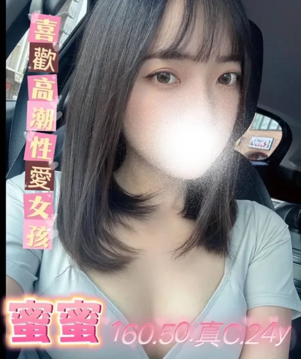 嘉義定點茶、外送茶-蜜蜜 嘉義定點茶、外送茶-蜜蜜