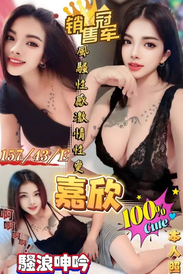 屏東定點茶-嘉欣