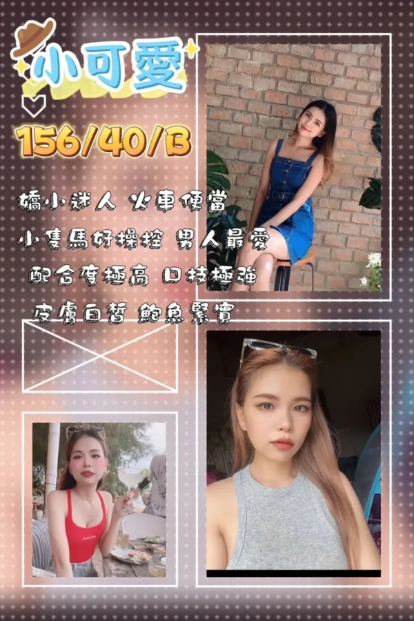 屏東定點茶-小可愛