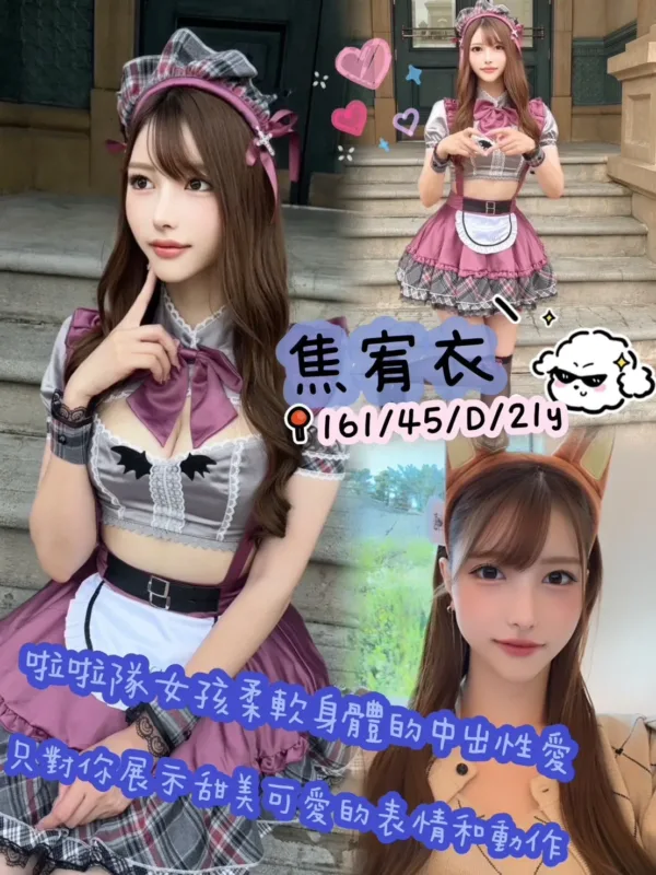 高雄外送茶-焦宥衣